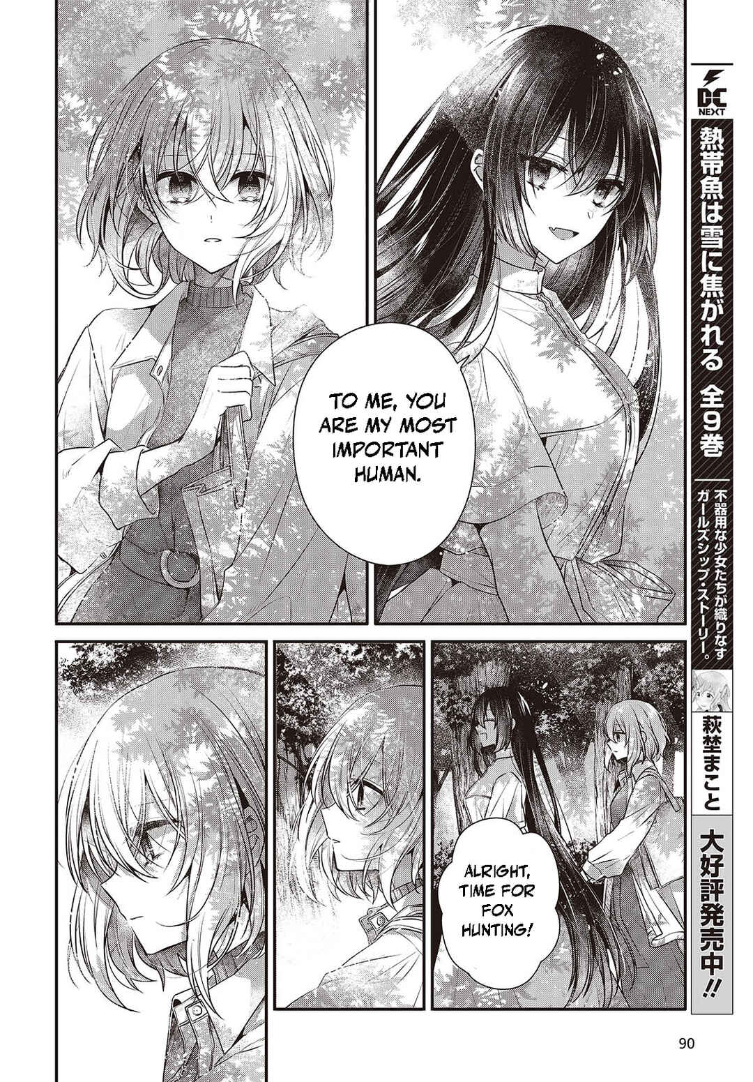 Watashi wo Tabetai, Hitodenashi Chapter 37 - Page 18
