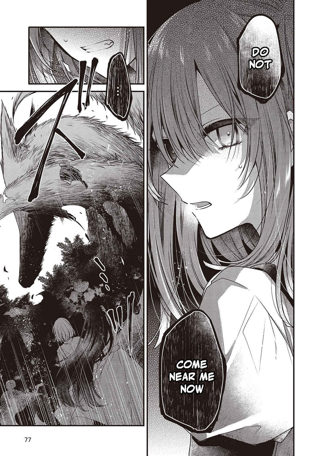 Watashi wo Tabetai, Hitodenashi Chapter 37 - Page 5
