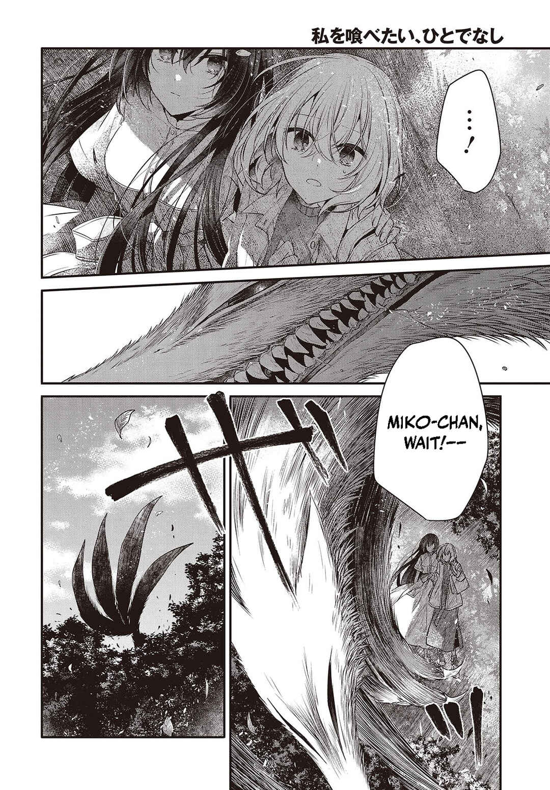 Watashi wo Tabetai, Hitodenashi Chapter 37 - Page 6