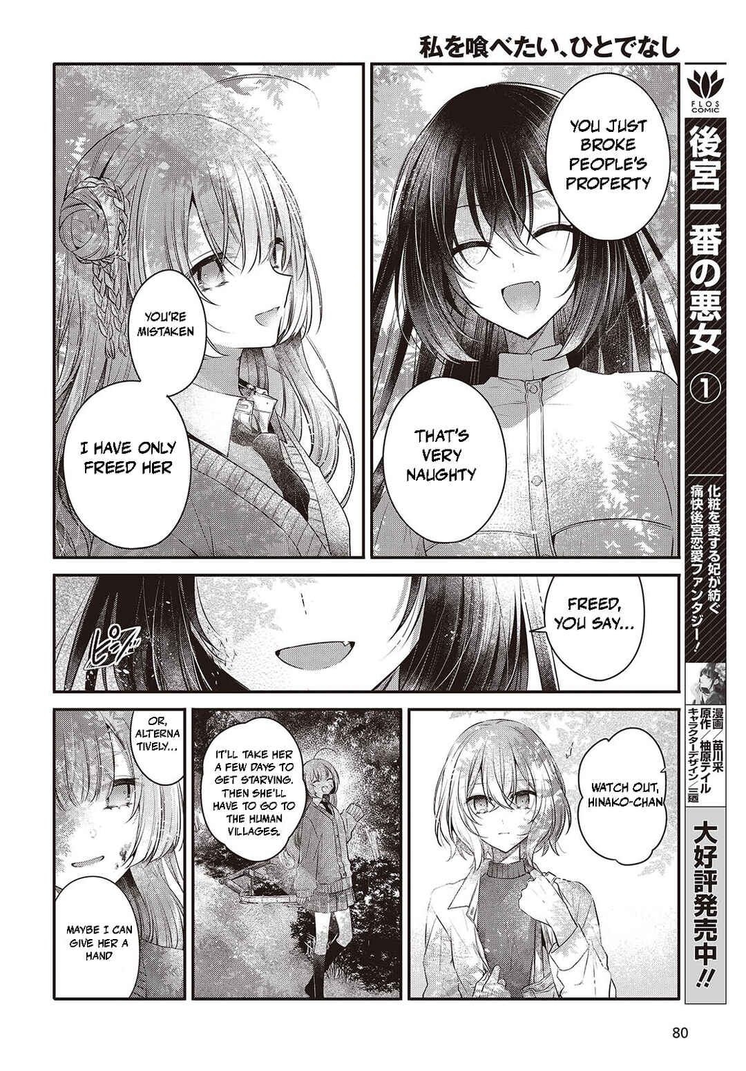 Watashi wo Tabetai, Hitodenashi Chapter 37 - Page 8