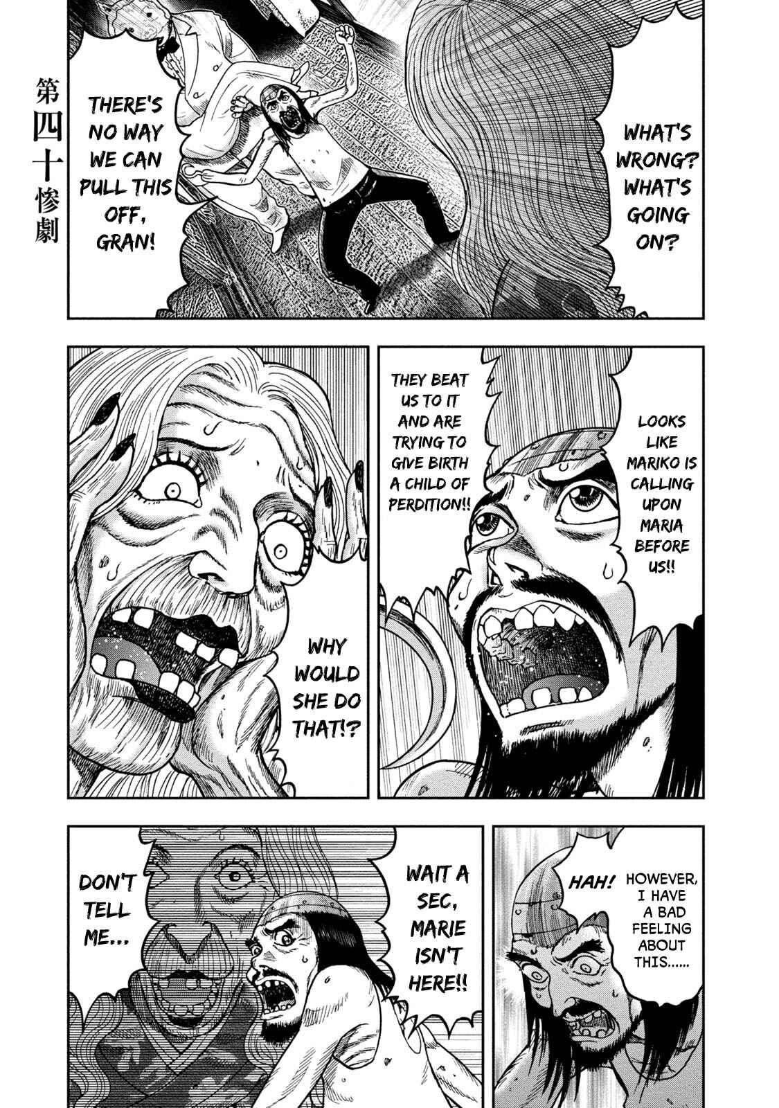 Kichikujima Chapter 40 - Page 1