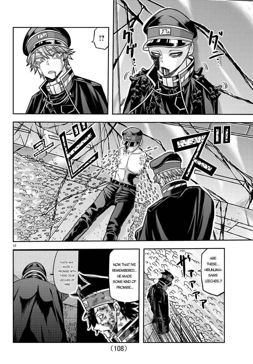 Tougen Anki Chapter 135 - Page 13