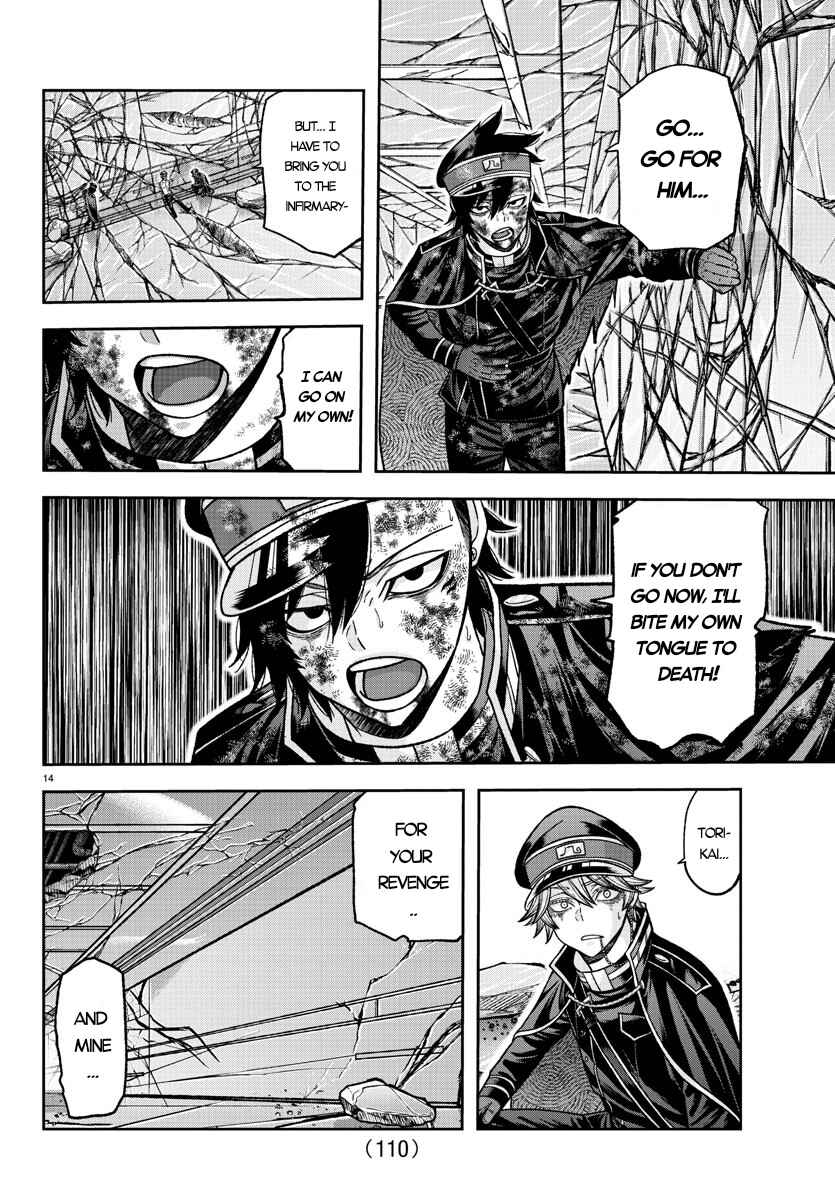 Tougen Anki Chapter 135 - Page 15