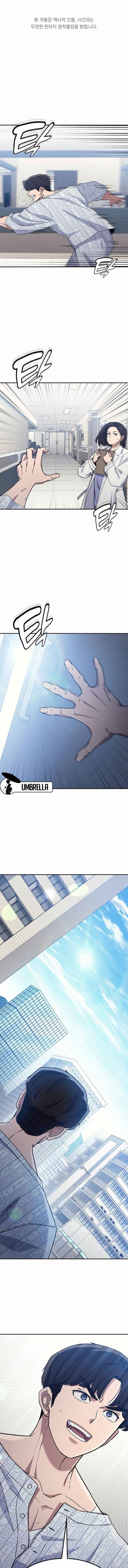 Doctor's Time Travel to Joseon Chapter 58 - Page 2