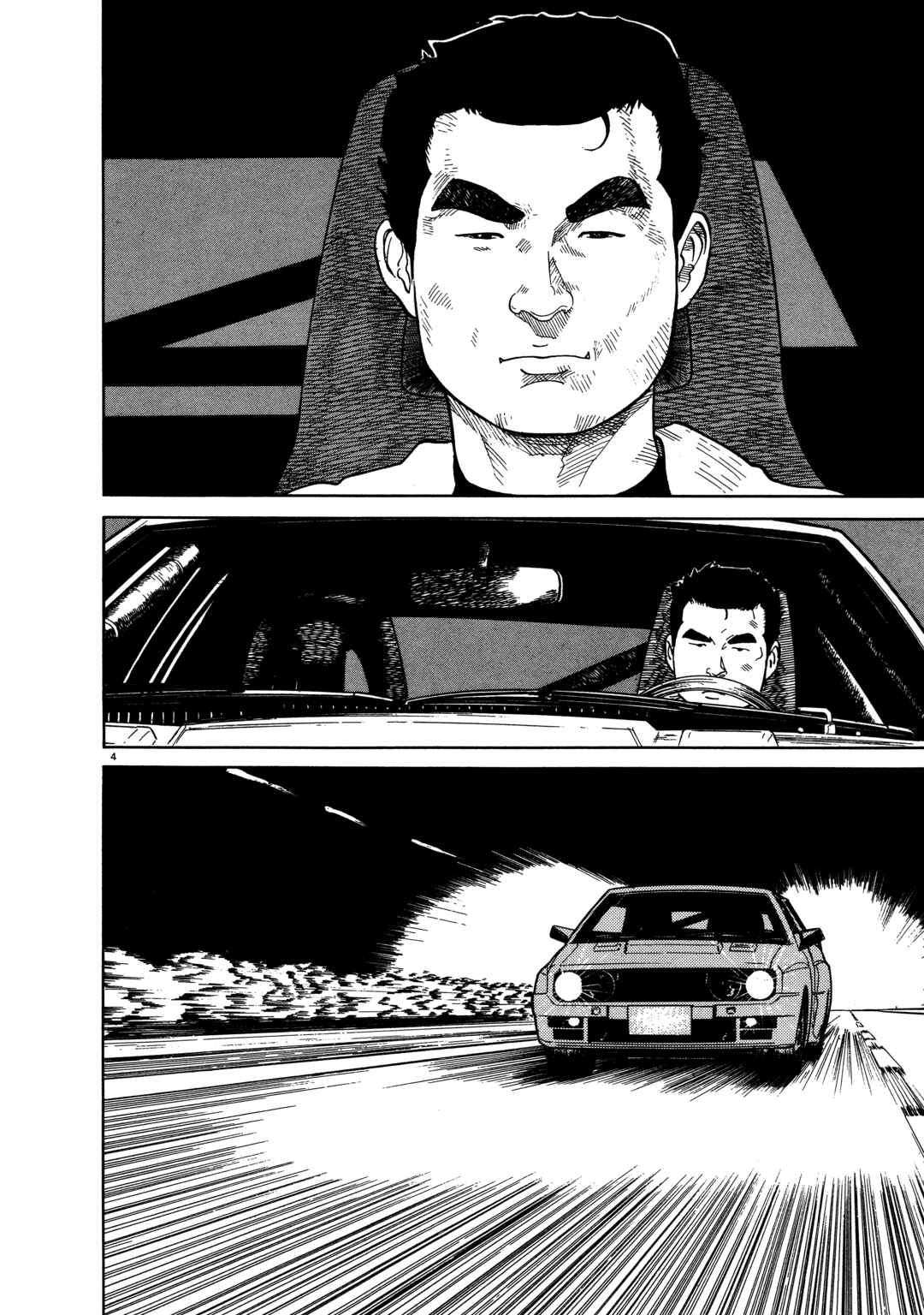 SS Chapter 9 - Page 7