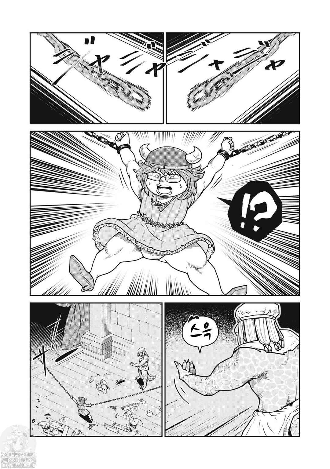 Kono Sekai wa Fukanzen Sugiru Chapter 80 - Page 8