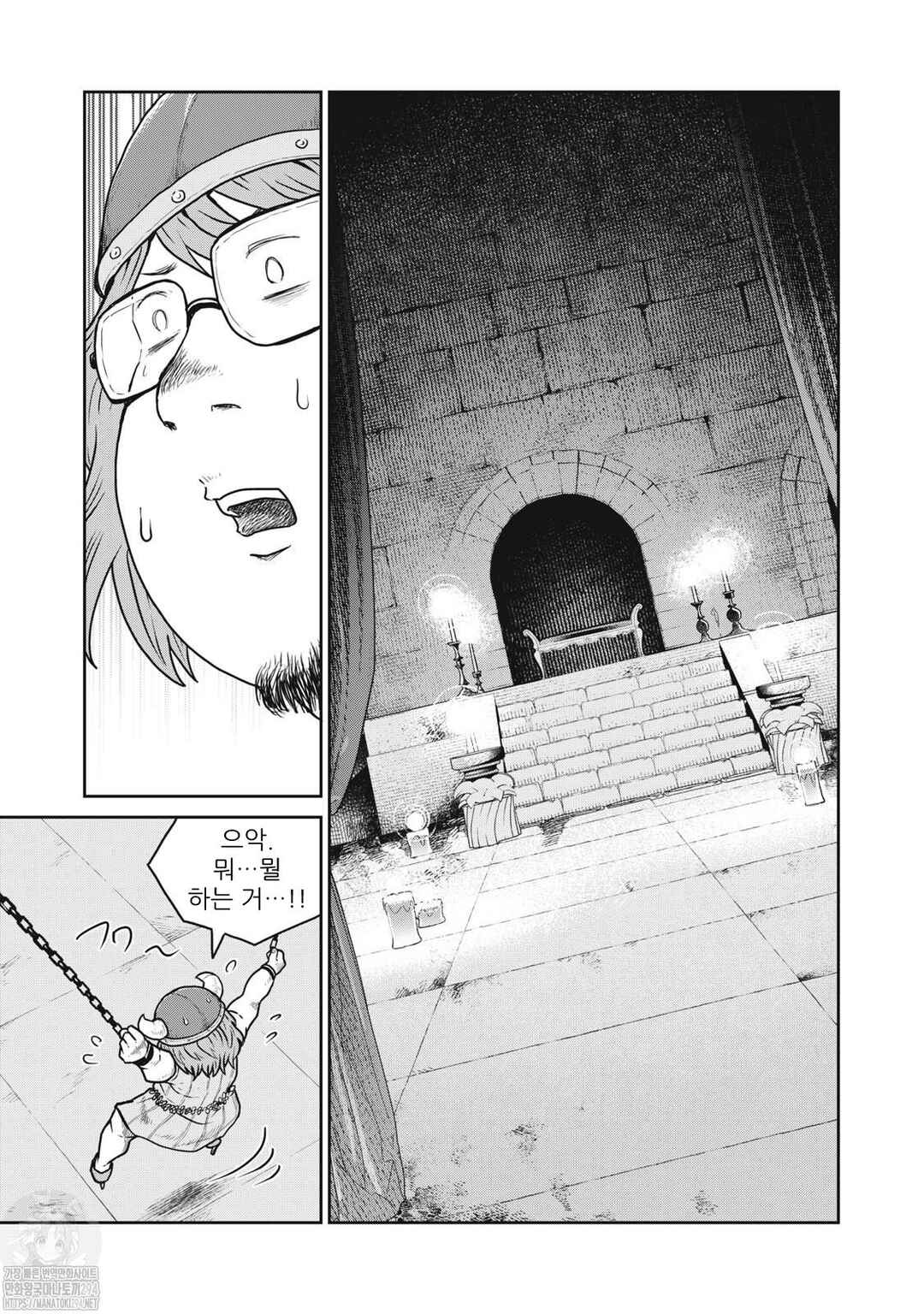 Kono Sekai wa Fukanzen Sugiru Chapter 80 - Page 9
