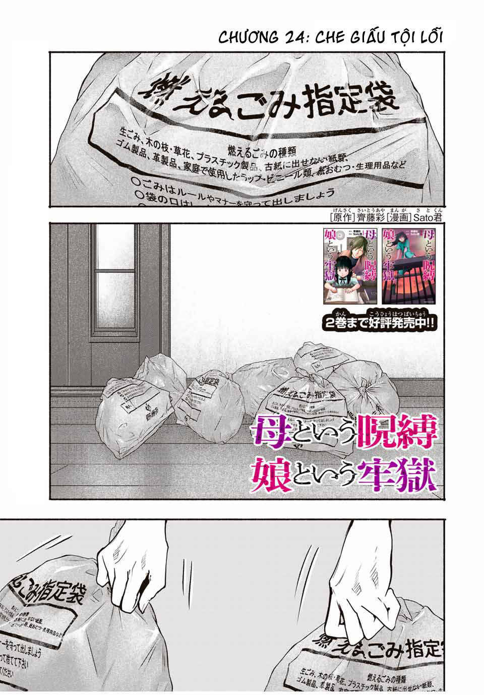 A Mother's Love, a Daughter's Prison Chapter 24 - Page 2