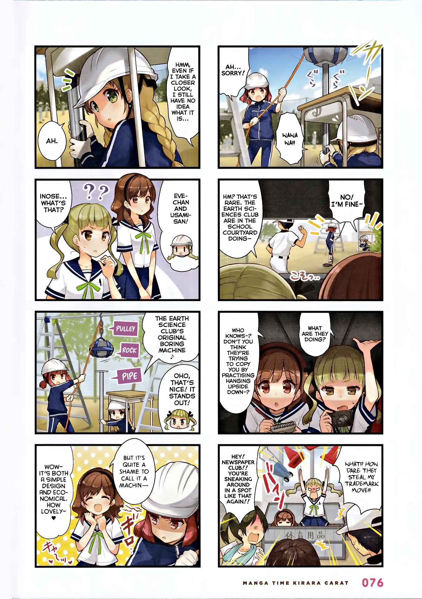 Koisuru Asteroid Chapter 19 - Page 3