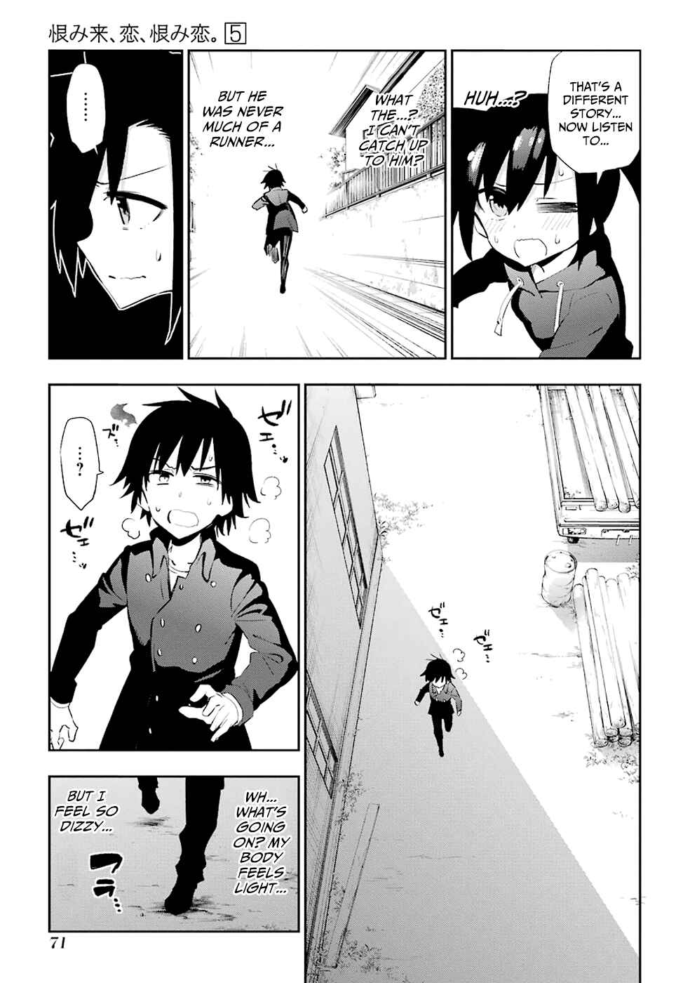 Urami Koi, Koi, Urami Koi Chapter 21 - Page 17