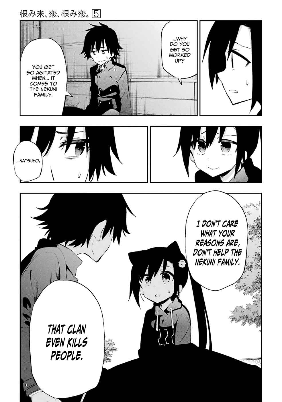 Urami Koi, Koi, Urami Koi Chapter 21 - Page 25