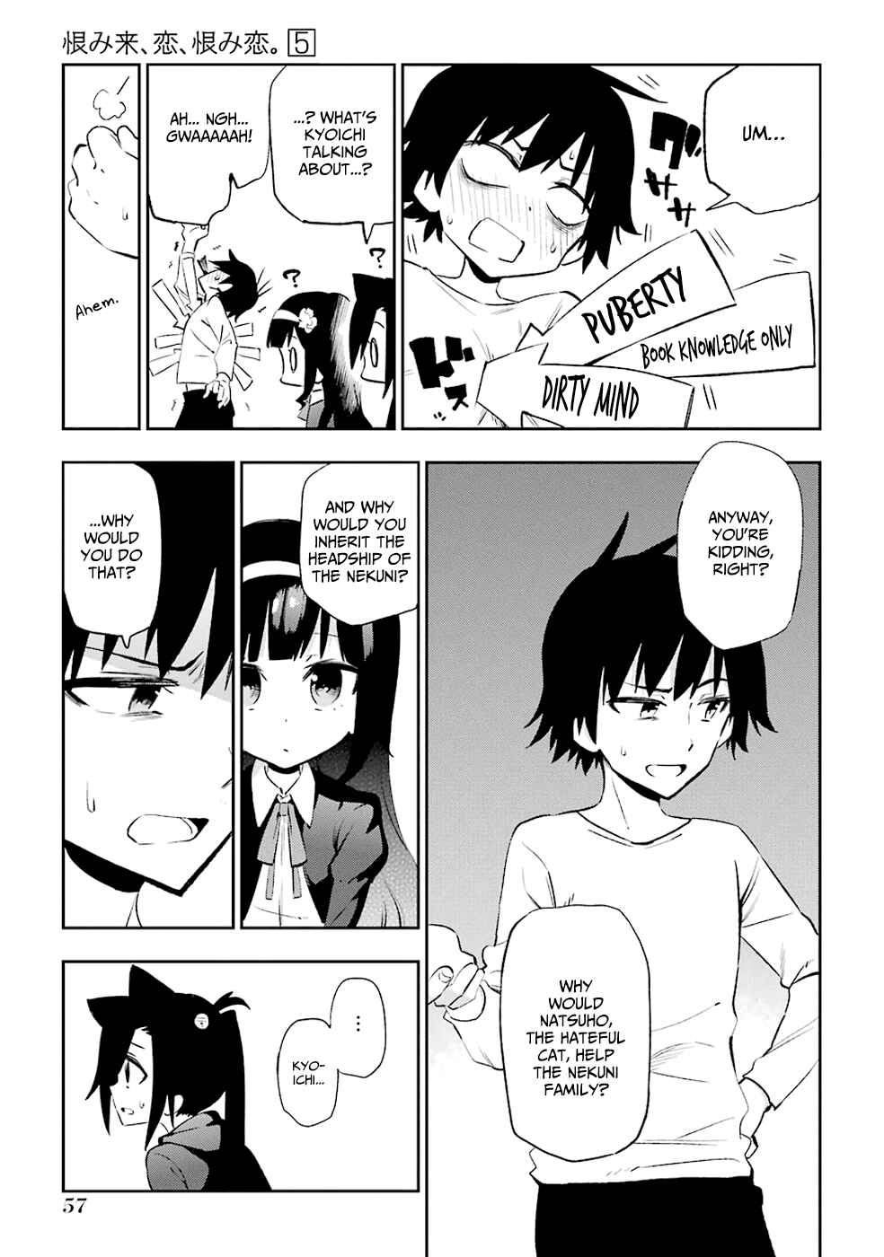 Urami Koi, Koi, Urami Koi Chapter 21 - Page 3