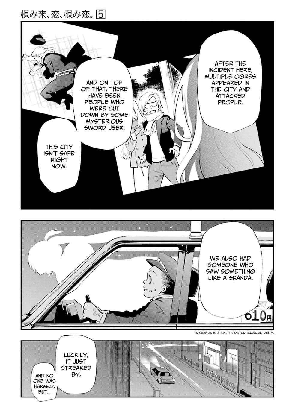 Urami Koi, Koi, Urami Koi Chapter 21 - Page 5