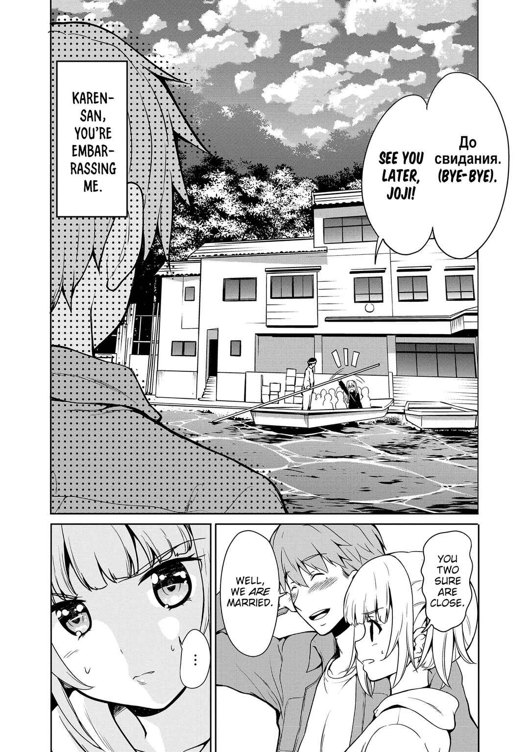 Futari nara Doko e demo Chapter 8 - Page 3