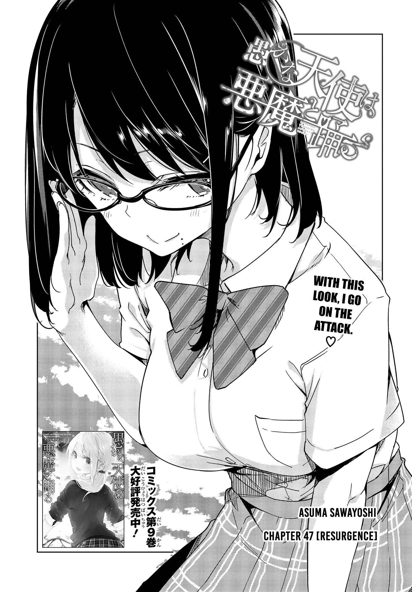 Oroka na Tenshi wa Akuma to Odoru Chapter 47 - Page 6