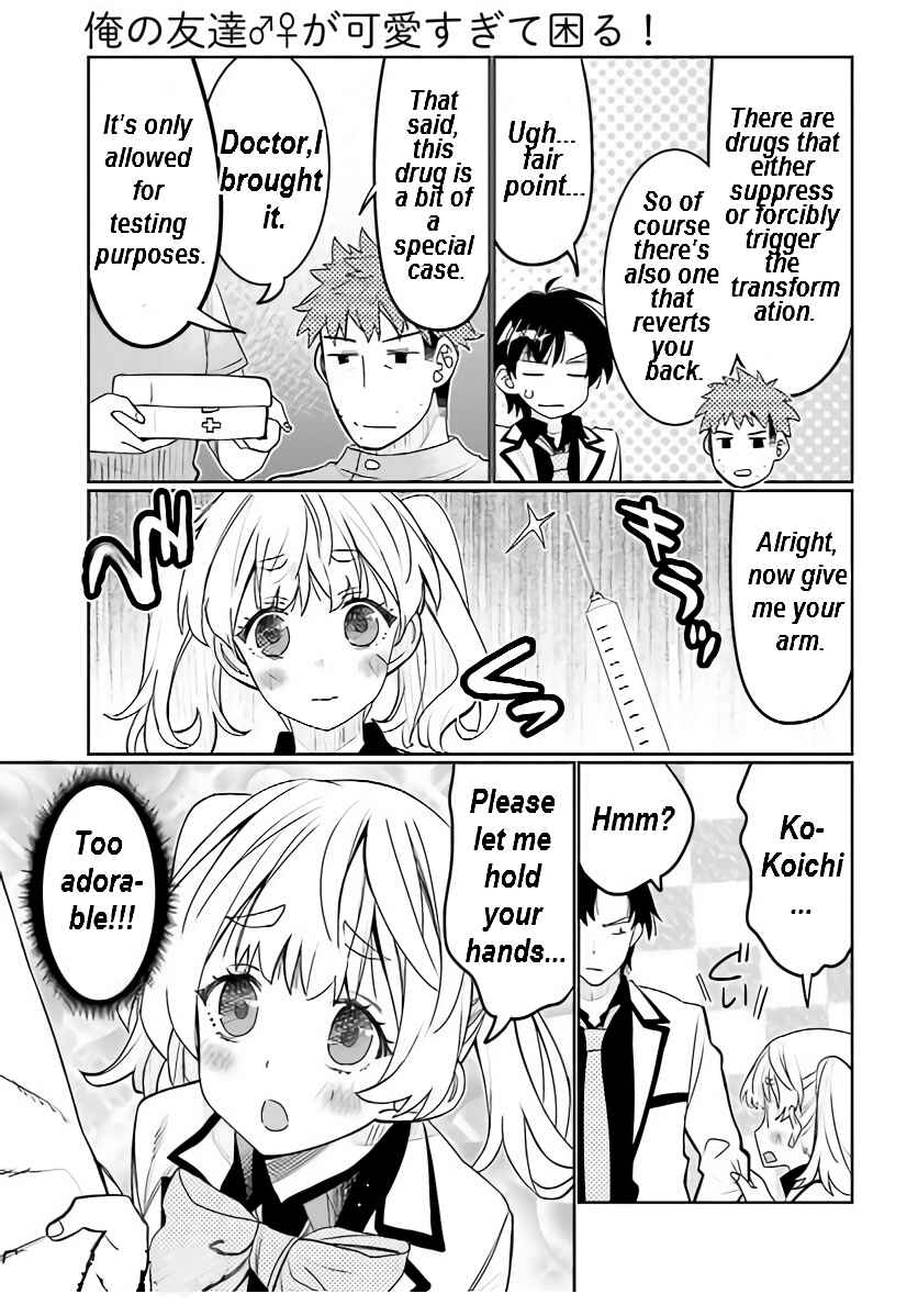 Ore no  Tomodachi ♂♀ ga Kawaisugite Komaru! Chapter 41 - Page 4