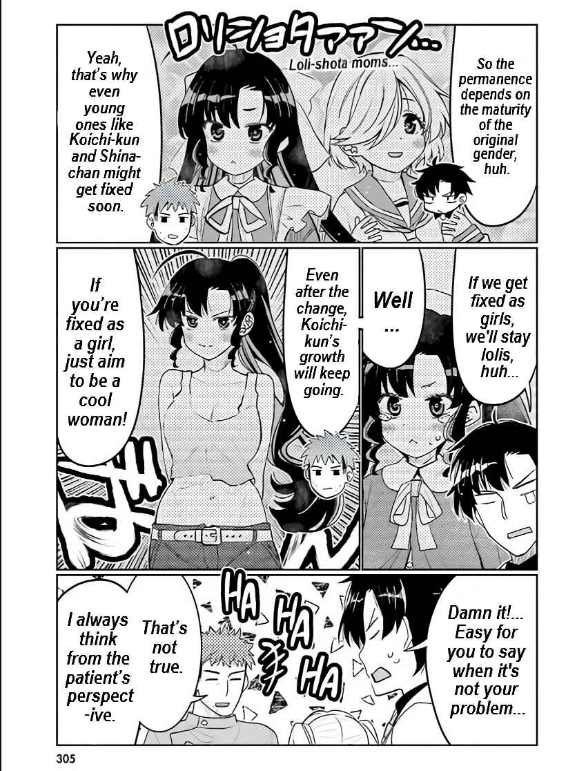 Ore no  Tomodachi ♂♀ ga Kawaisugite Komaru! Chapter 41 - Page 6