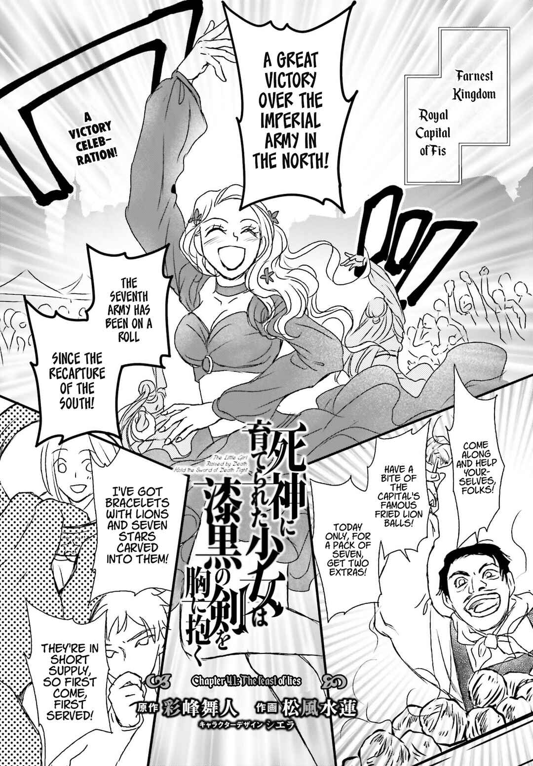 Shinigami ni Sodaterareta Shoujo wa Shikkoku no Tsurugi o Mune ni Idaku Chapter 41 - Page 1