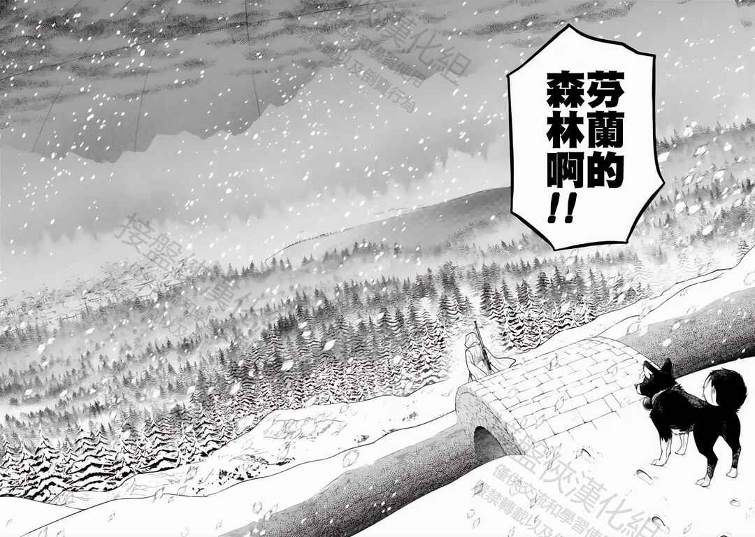 Shuumatsu no Valkyrie Chapter 99 - Page 12