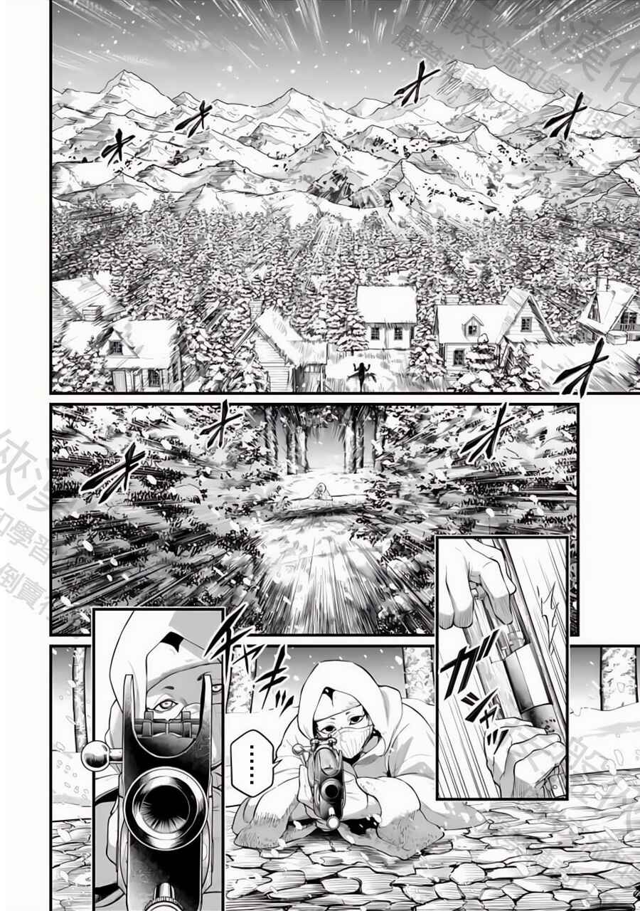 Shuumatsu no Valkyrie Chapter 99 - Page 23