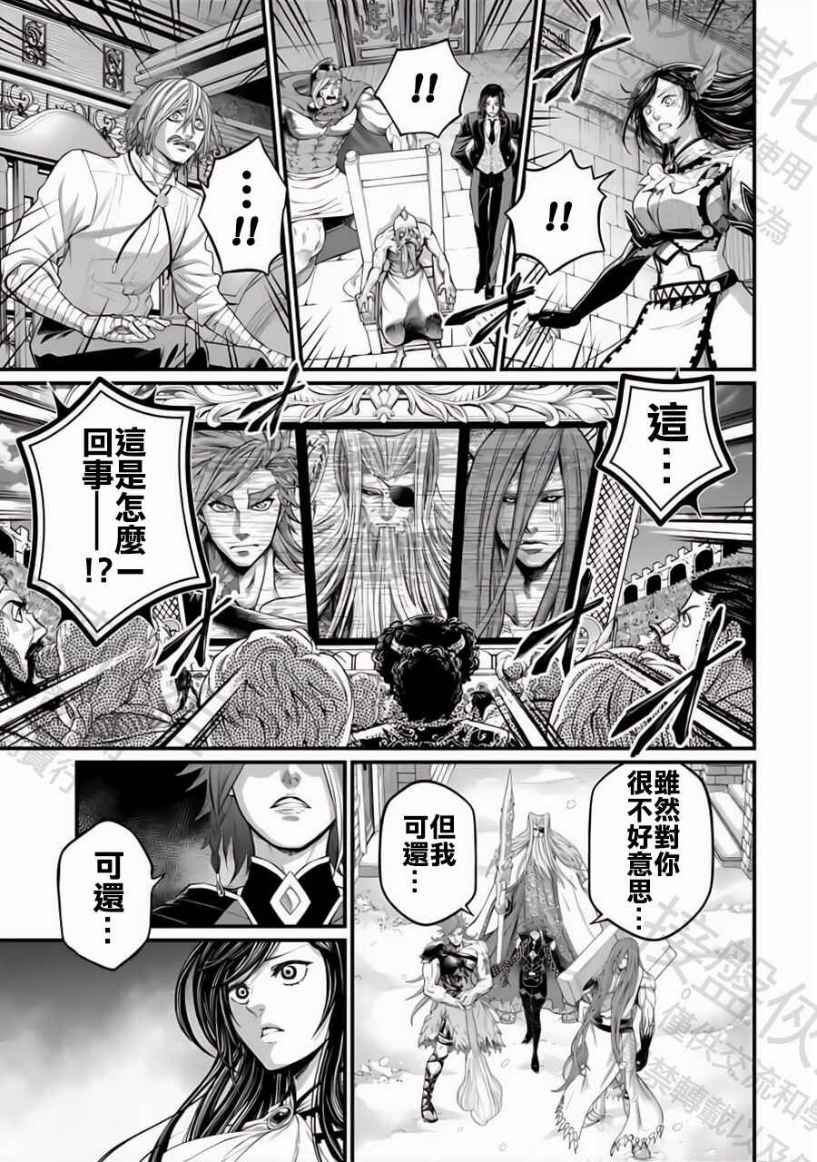 Shuumatsu no Valkyrie Chapter 99 - Page 28