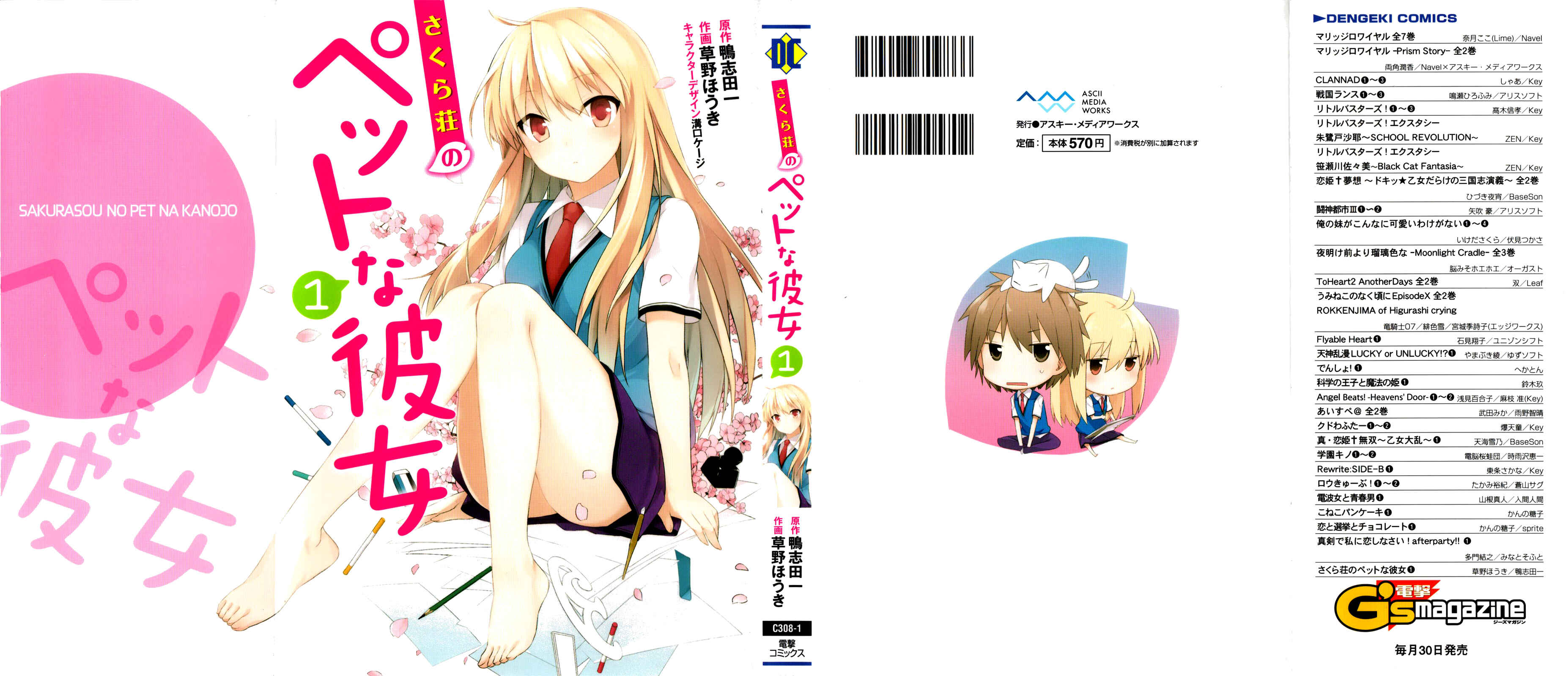 Sakurasou no Pet na Kanojo Chapter 1 - Page 3