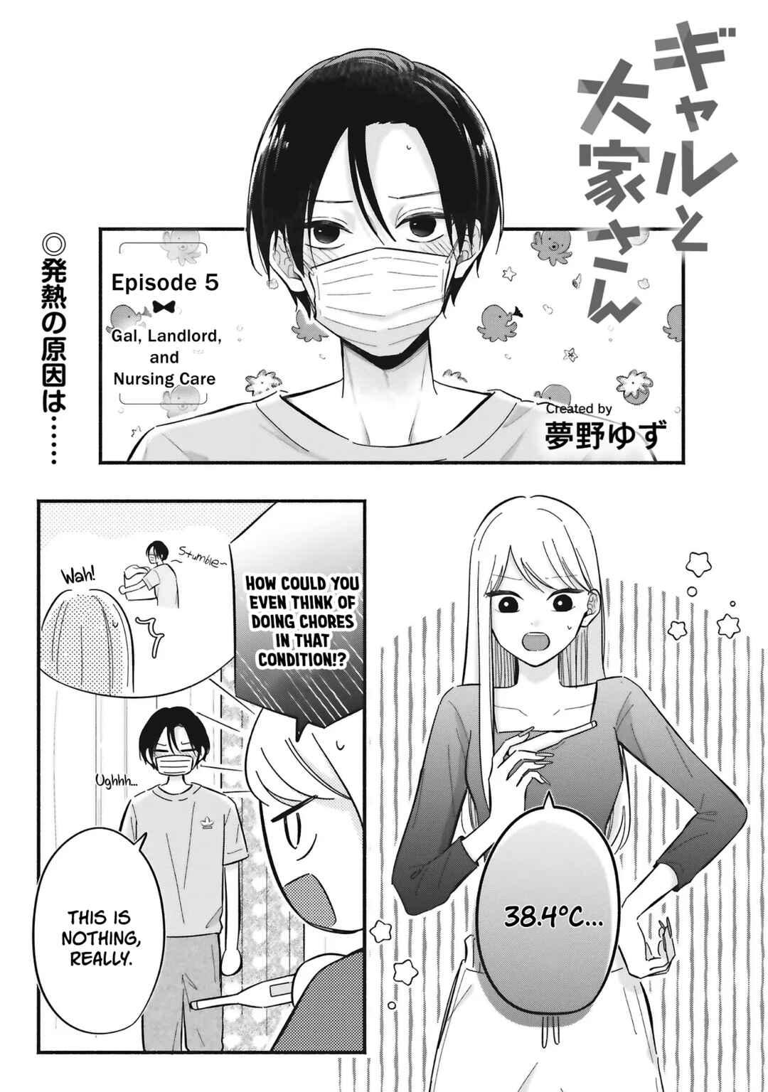 Gal to Oyasan Chapter 5 - Page 1