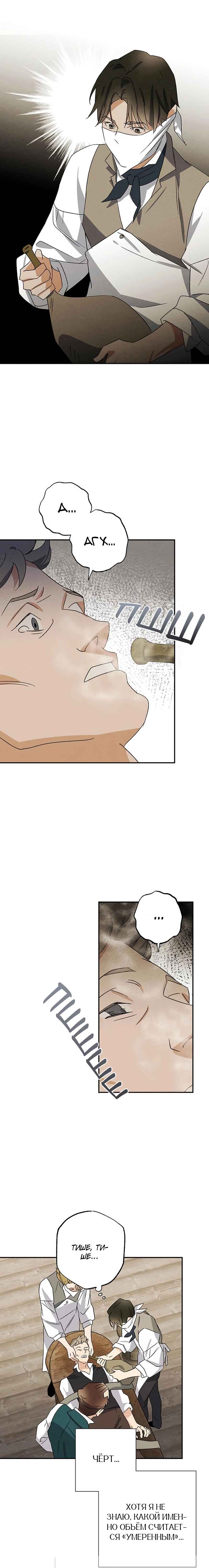 Geomeun Meori Yeongguk Uisa Chapter 21 - Page 12