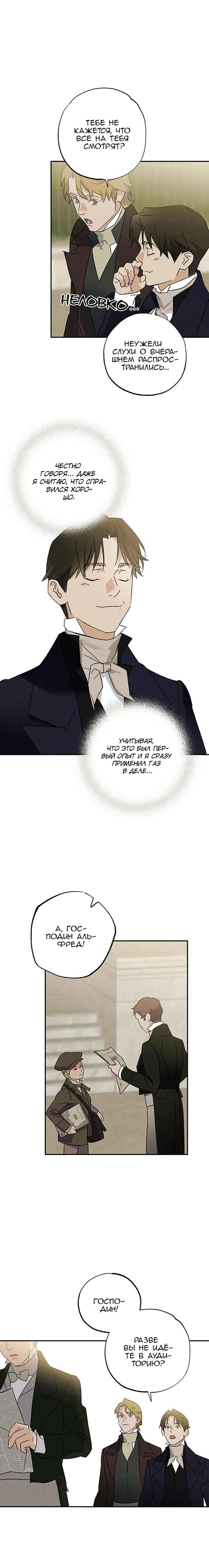 Geomeun Meori Yeongguk Uisa Chapter 21 - Page 17