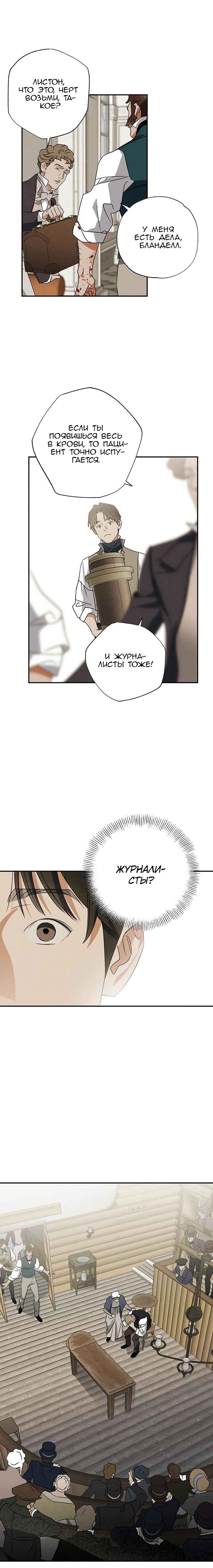 Geomeun Meori Yeongguk Uisa Chapter 21 - Page 2