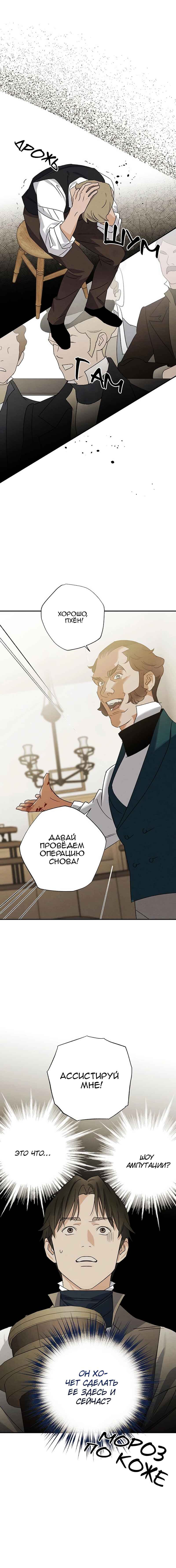 Geomeun Meori Yeongguk Uisa Chapter 21 - Page 3