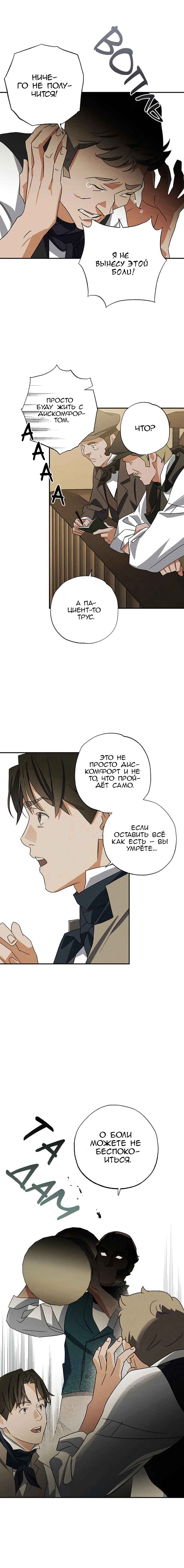 Geomeun Meori Yeongguk Uisa Chapter 21 - Page 7