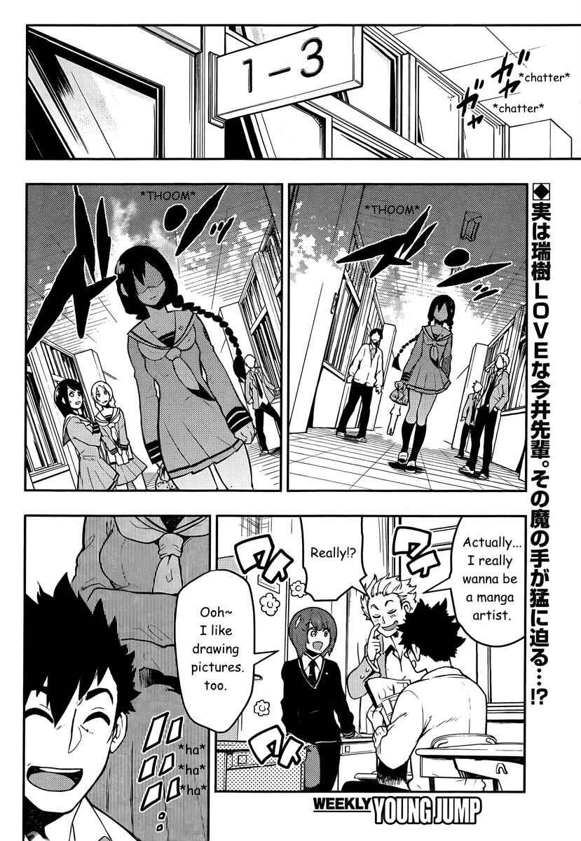 Boku Girl Chapter 88 - Page 3