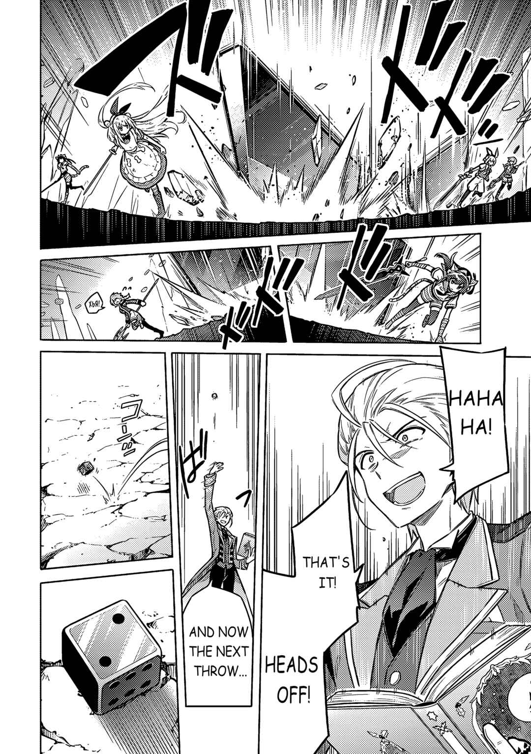 Assassin's Pride Chapter 54 - Page 6