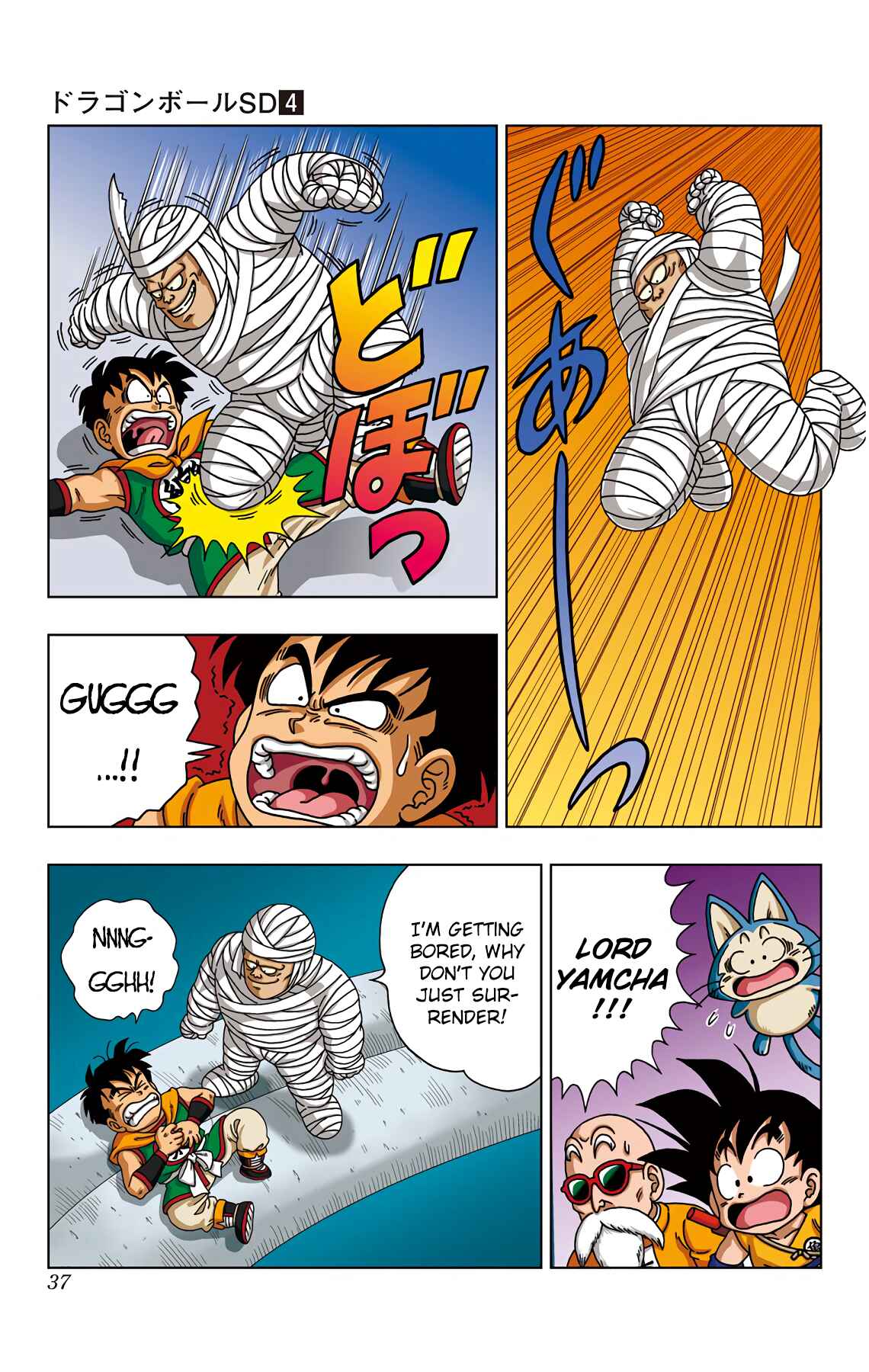 Dragon Ball SD Chapter 30 - Page 16