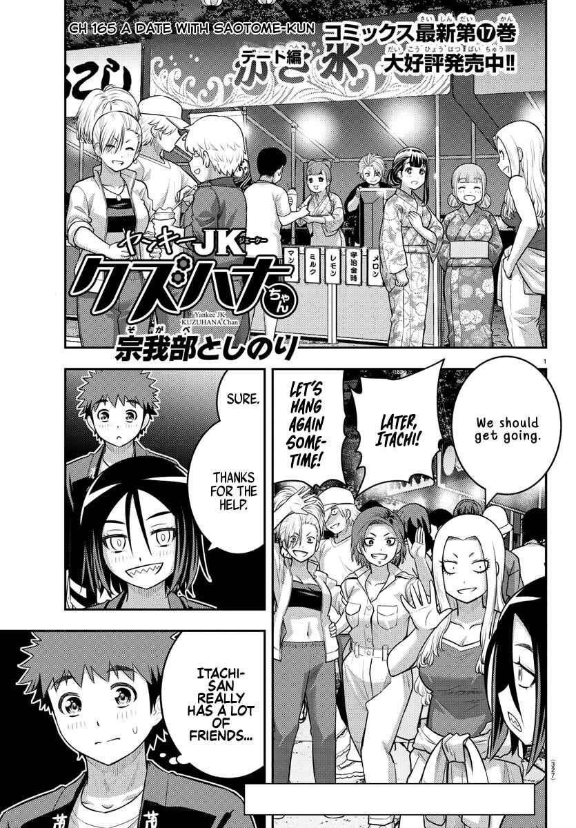 Yankee JK Kuzuhana-chan Chapter 165 - Page 1