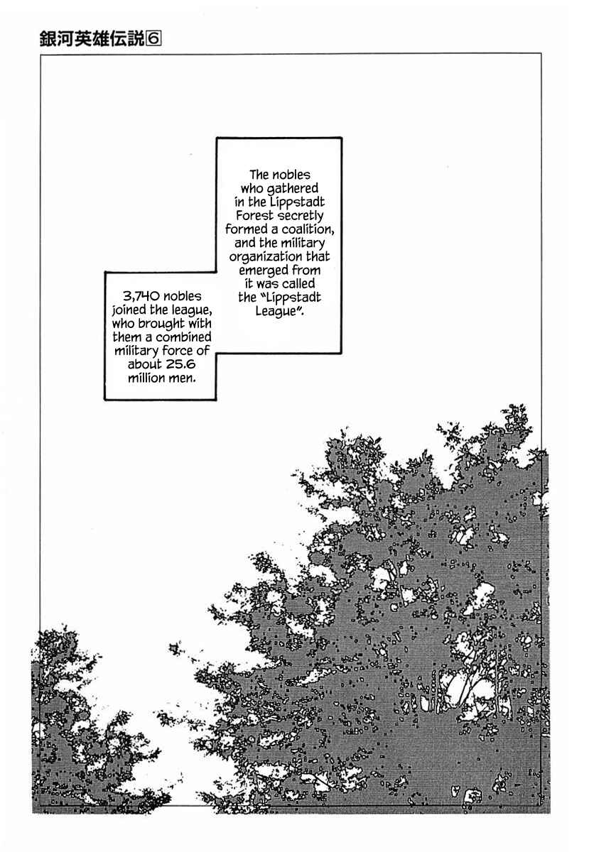 Legend of the Galactic Heroes Chapter 55 - Page 3