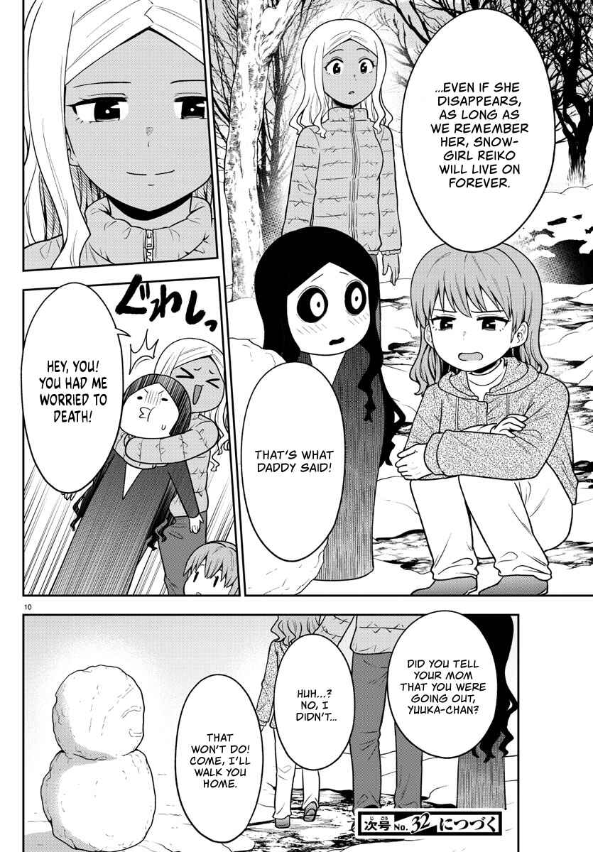 Gal no Haigo ni Rei ga Iru Chapter 35 - Page 10