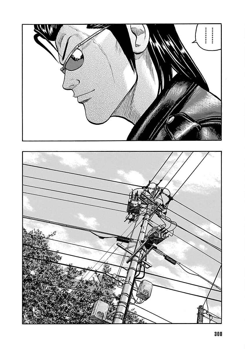 Shinsouban WORST Chapter 46 - Page 39
