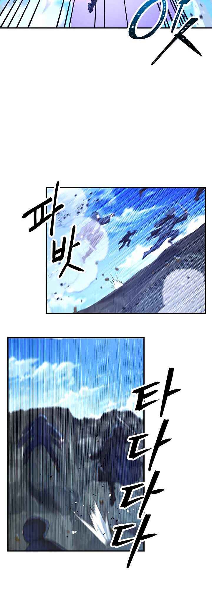 The Live Chapter 71 - Page 50