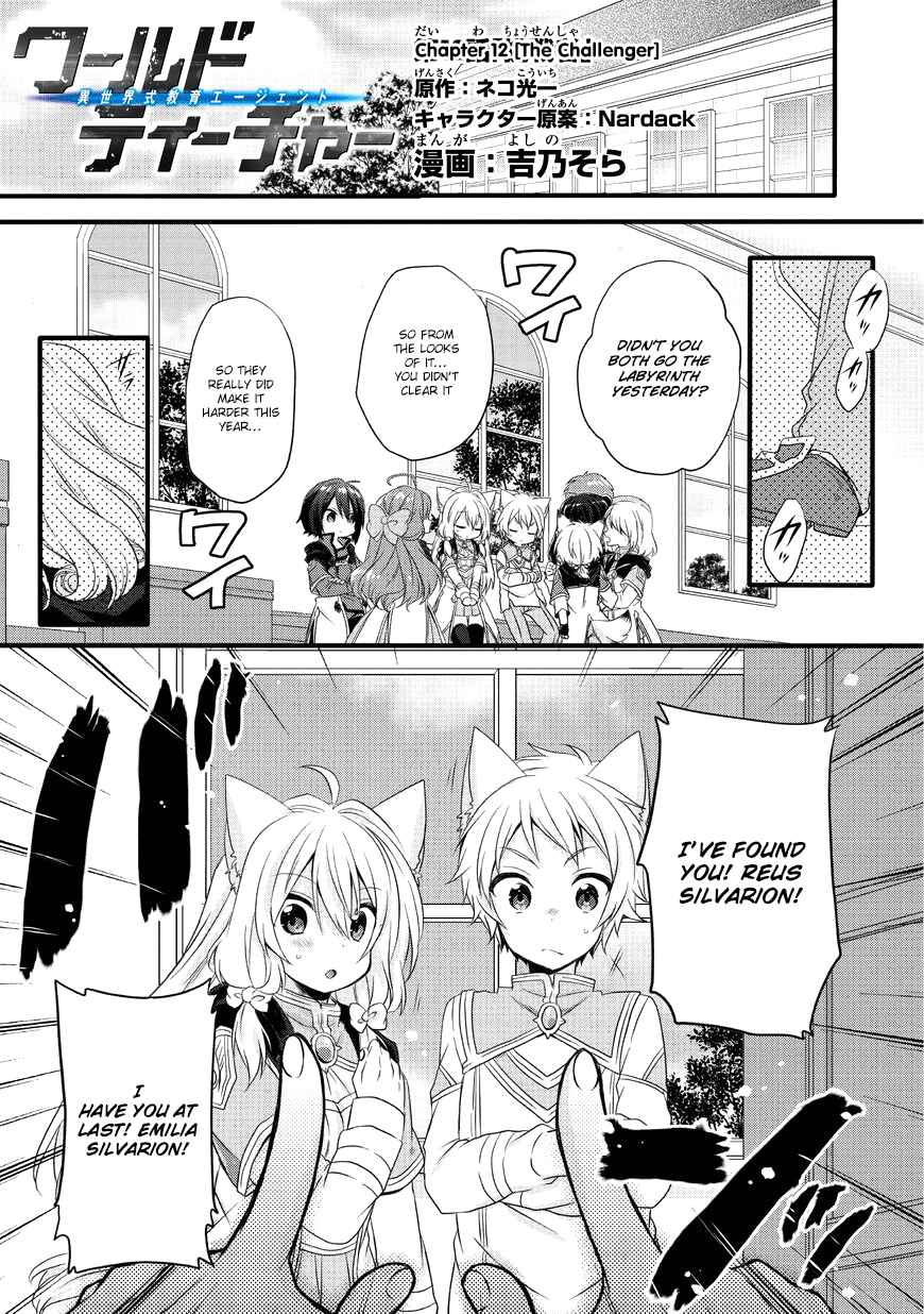World Teacher - Isekaishiki Kyouiku Agent Chapter 12 - Page 2