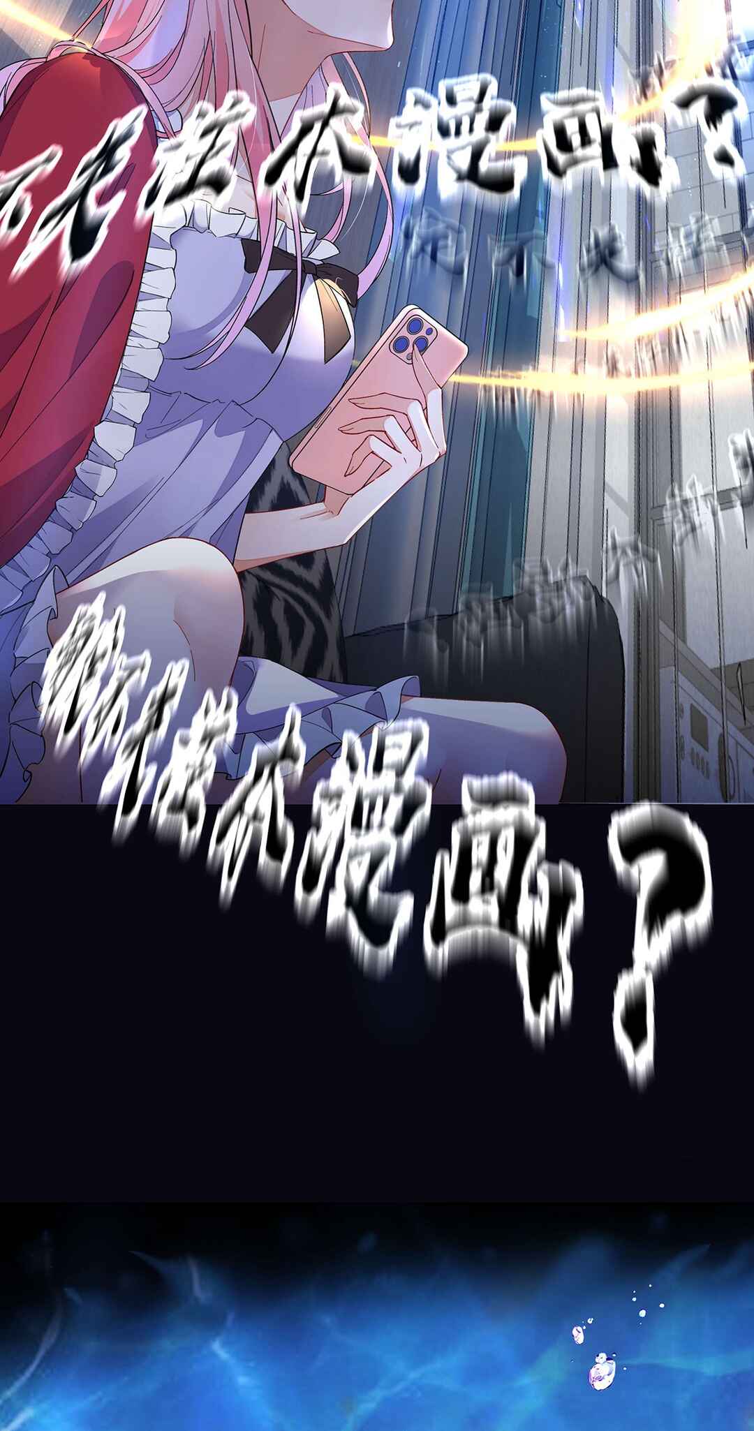 Transmigrating into a Cultivation Novel to Form a Harem Chapter 2 - Page 21