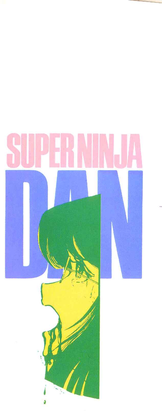 Super Ninja Dan Chapter 15 - Page 45