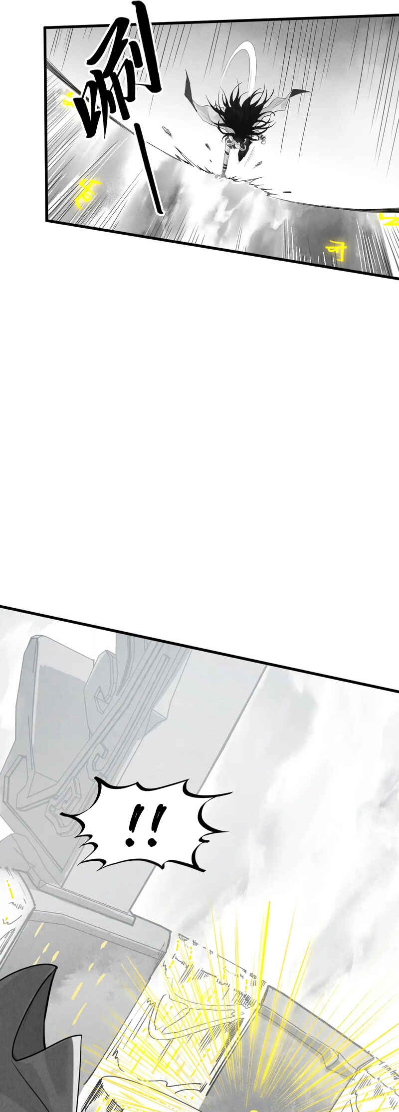 Zhè Yí Shì Wǒ Yào Dāng Zhì Zūn Chapter 369 - Page 16