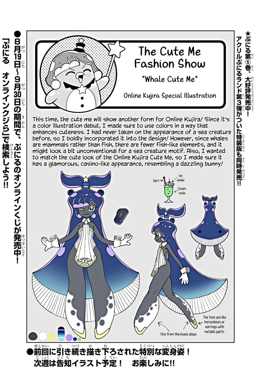 Puniru wa Kawaii Slime Chapter 68.7 - Page 1