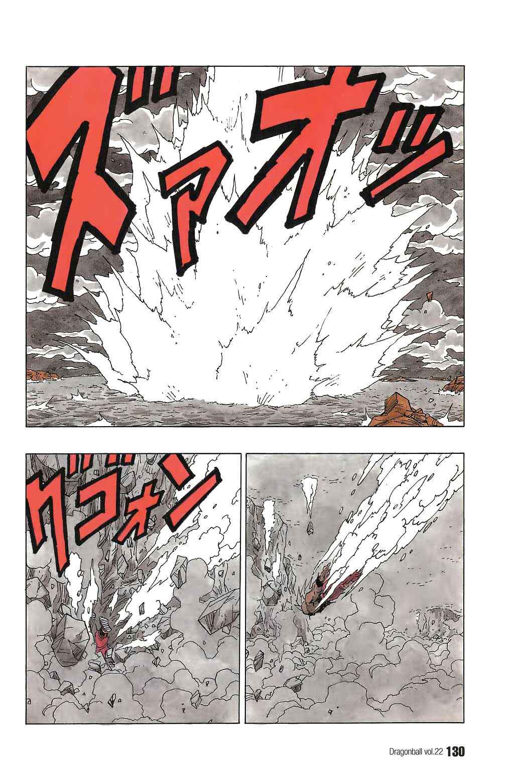 Dragon Ball Chapter 323 - Page 6