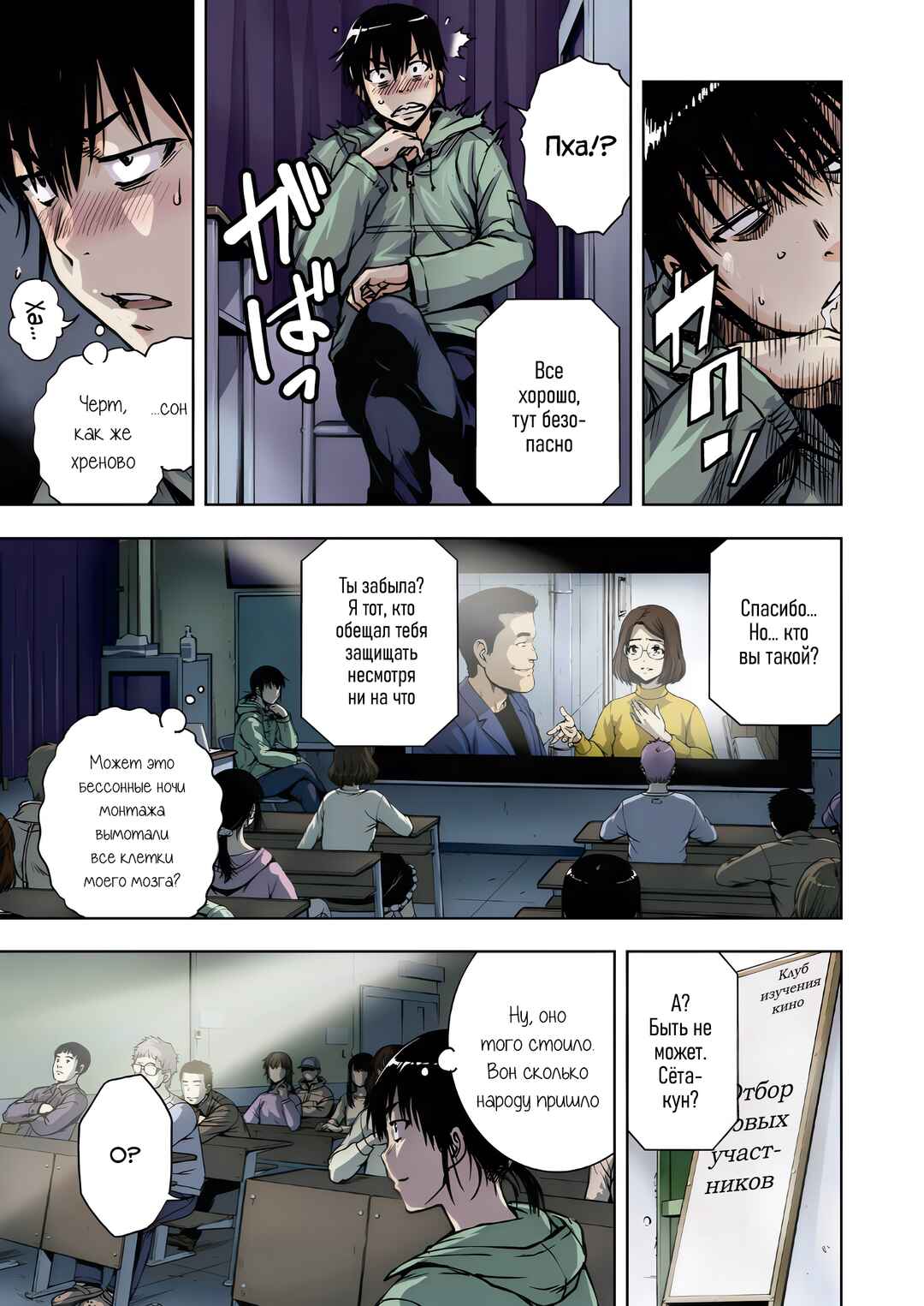 Ai no Ryuusei Cowwwwpa Chapter 1 - Page 6