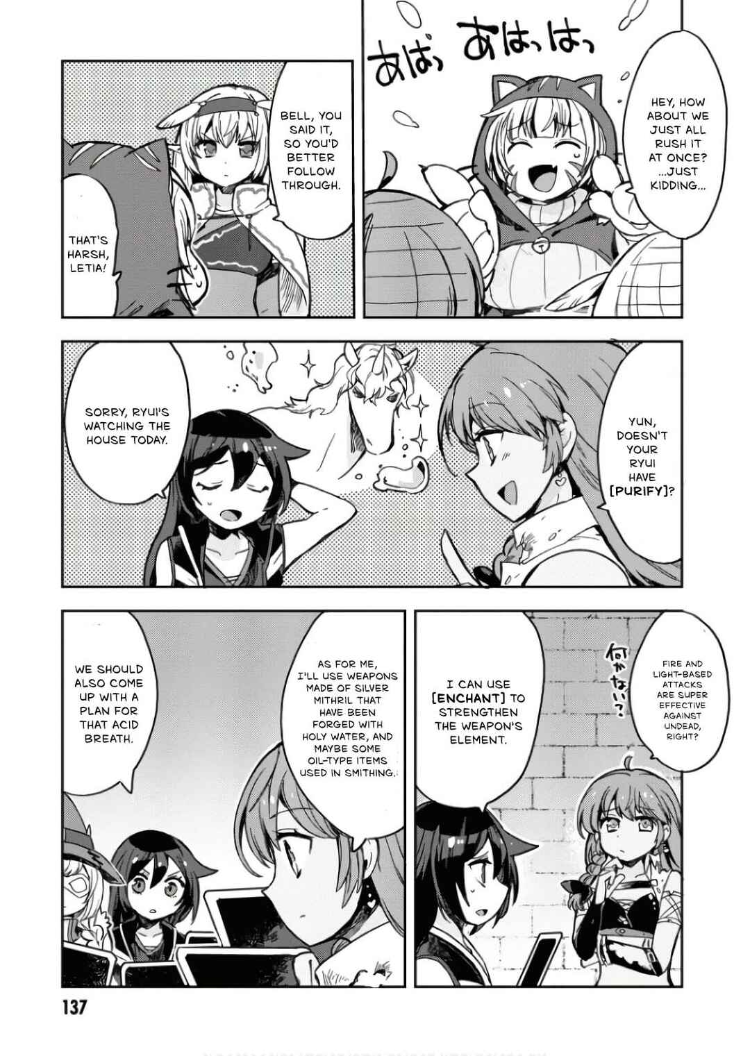 Only Sense Online Chapter 106 - Page 4