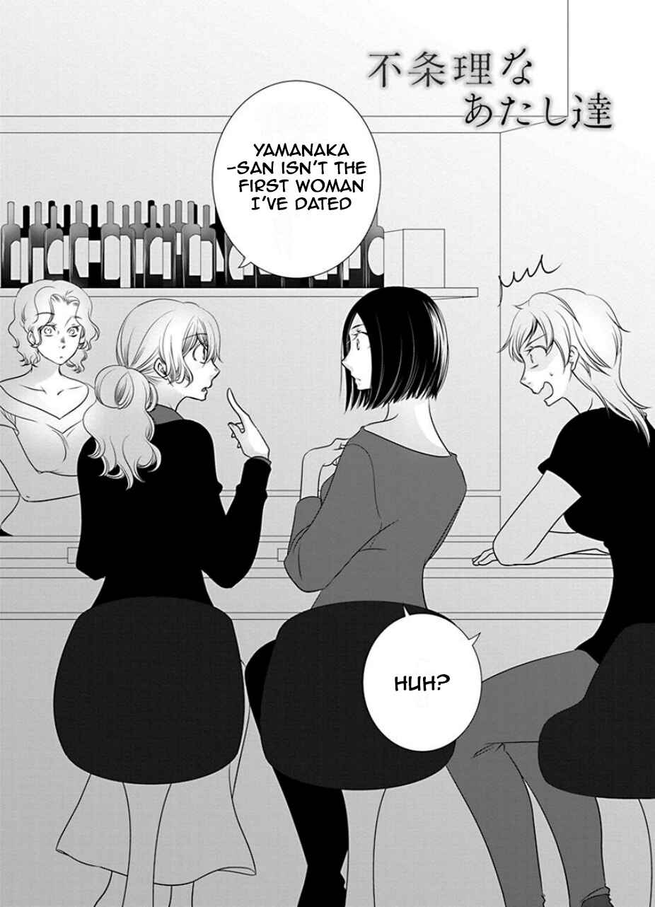 Fujouri na Atashitachi Chapter 18 - Page 2
