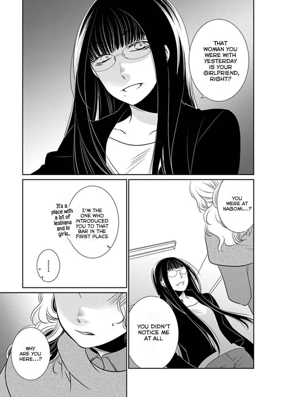 Fujouri na Atashitachi Chapter 18 - Page 7